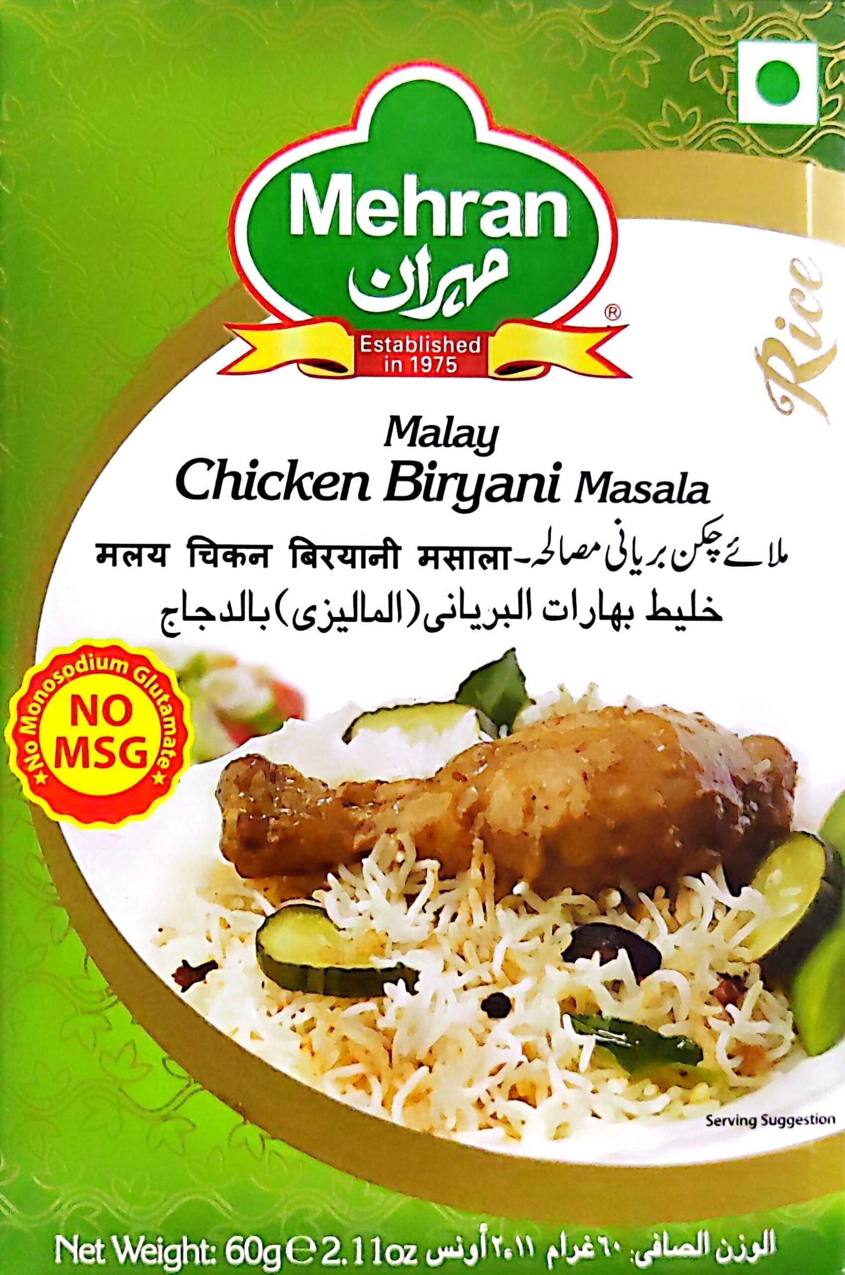 Mehran Malay Chicken Biryani Masala (60 Grams) India Carton Buy Online | Enhance the taste of your biryani